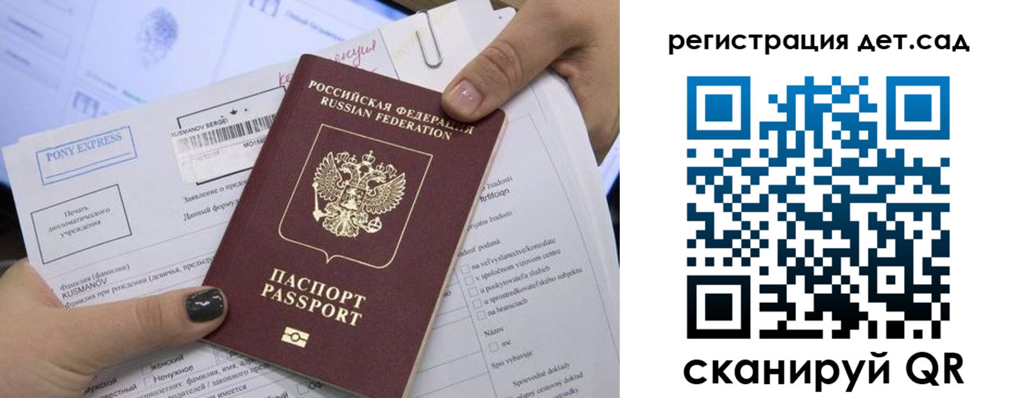 временная регистрация поиск в Надыме