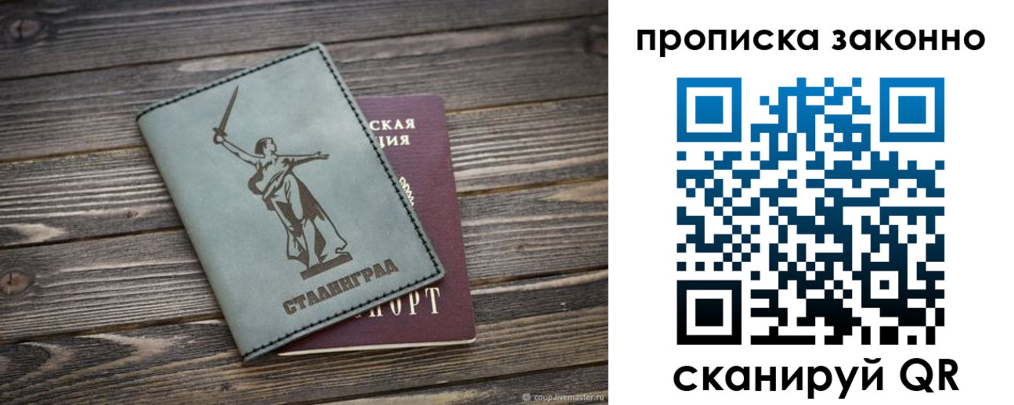 прописка регистрация в Надыме